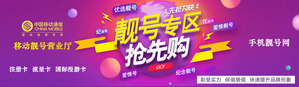 天征靓号网