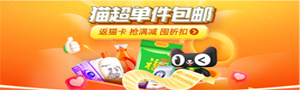天征优惠网